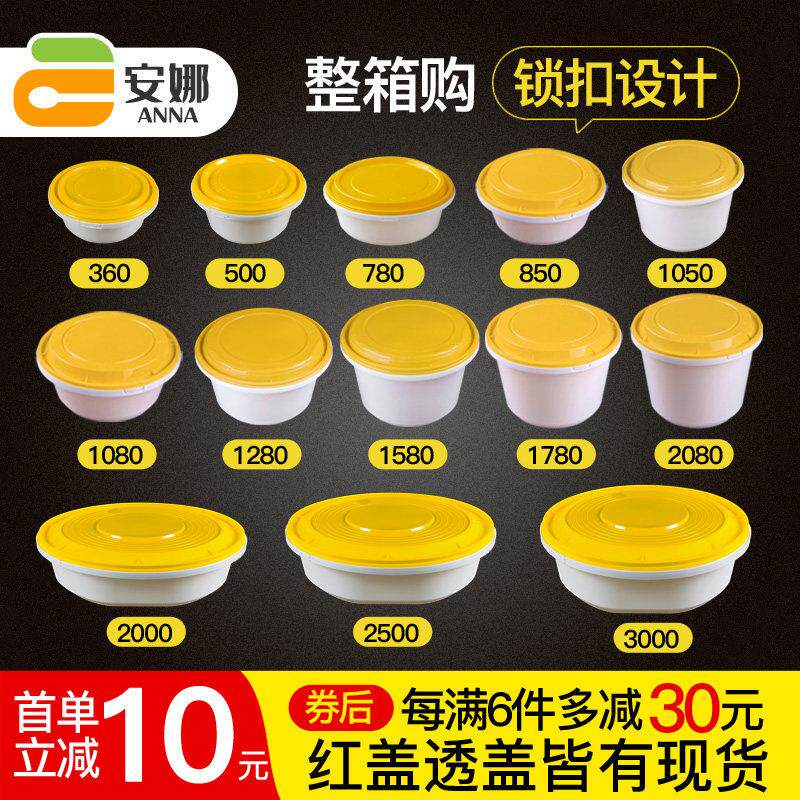 打包盒圆形锁扣塑料快餐盒商用外送防漏整箱加厚碗带盖子一次性饭