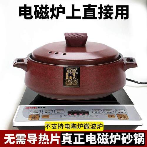 电磁炉专用砂锅无需导热片煲汤锅耐高温高档私厨商用红色陶瓷炖锅