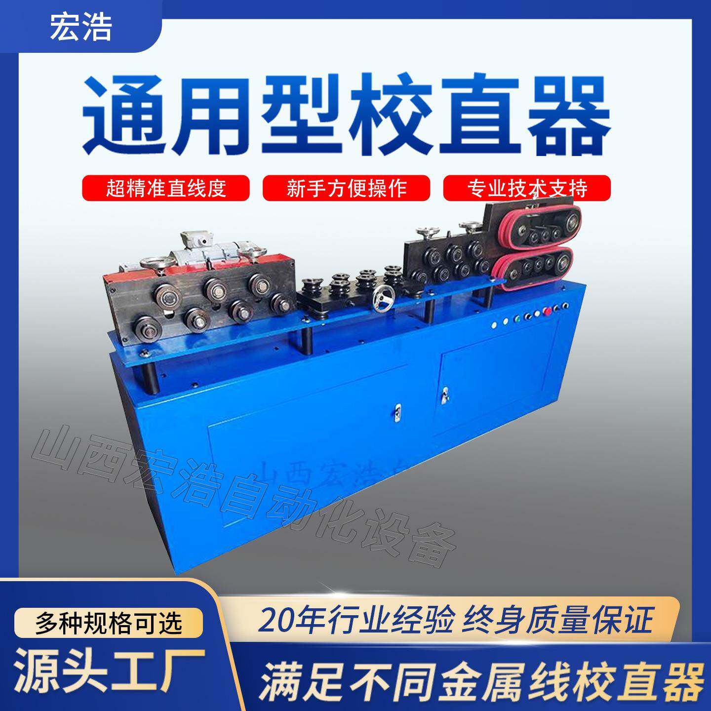 全自动电校直器铜不拉锈钢管矫直机铝棒管钢HHSB-SB2棒直机缆牵引