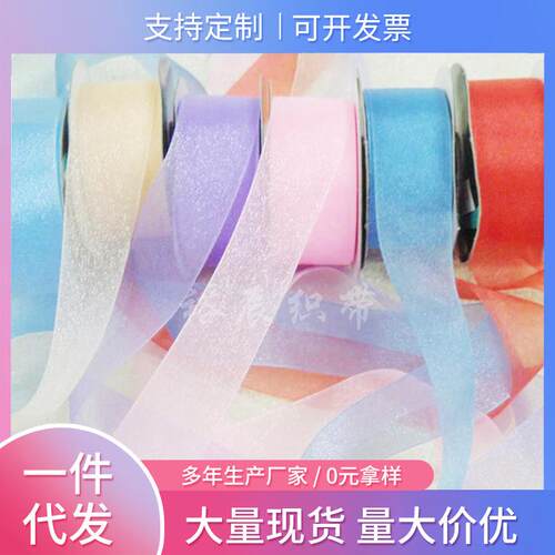 多色12分加宽雪纱带 4cmDIY编织辅料雪纱丝带 彩色发夹蓝色纱带
