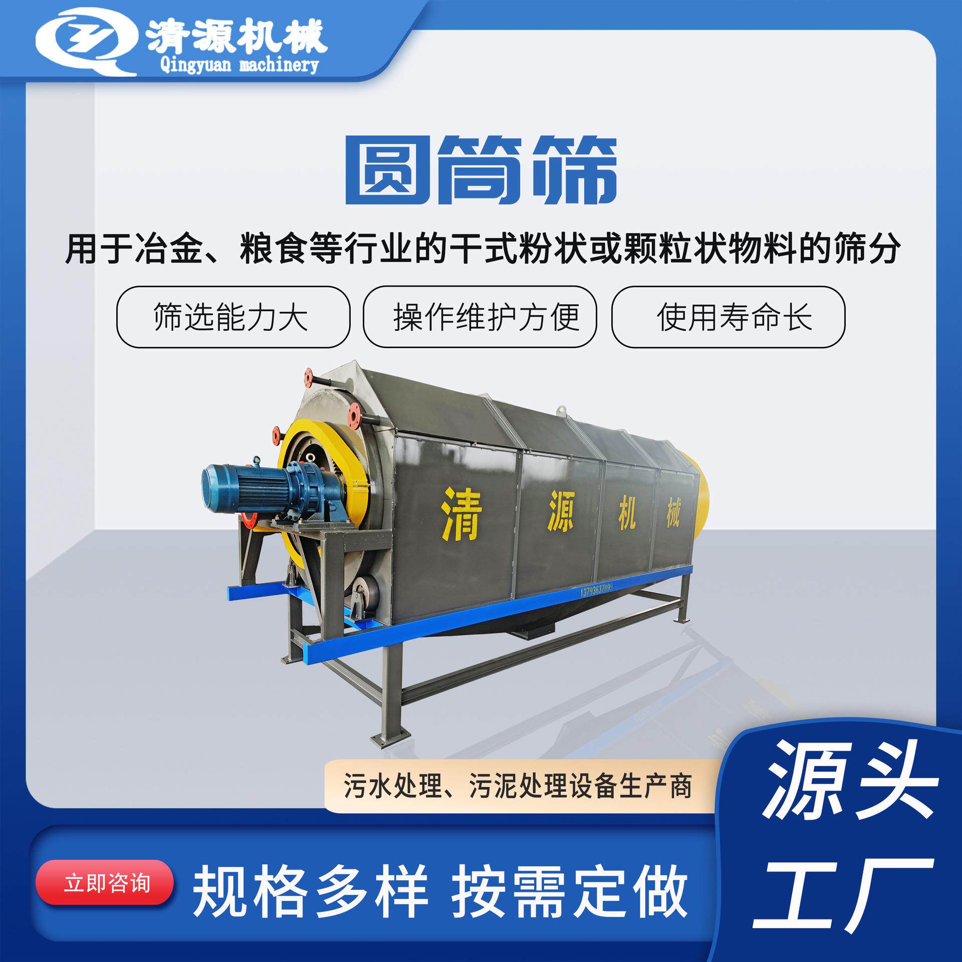 无轴圆筒筛矿用石子分级圆筒回转筛中小型工业沙石圆筒旋振筛