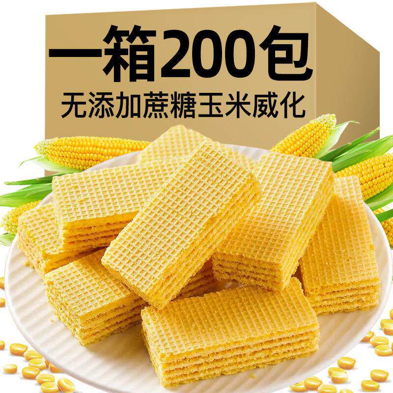 玉米味威化饼干散装夹心饼干粗粮整箱独立包装WY