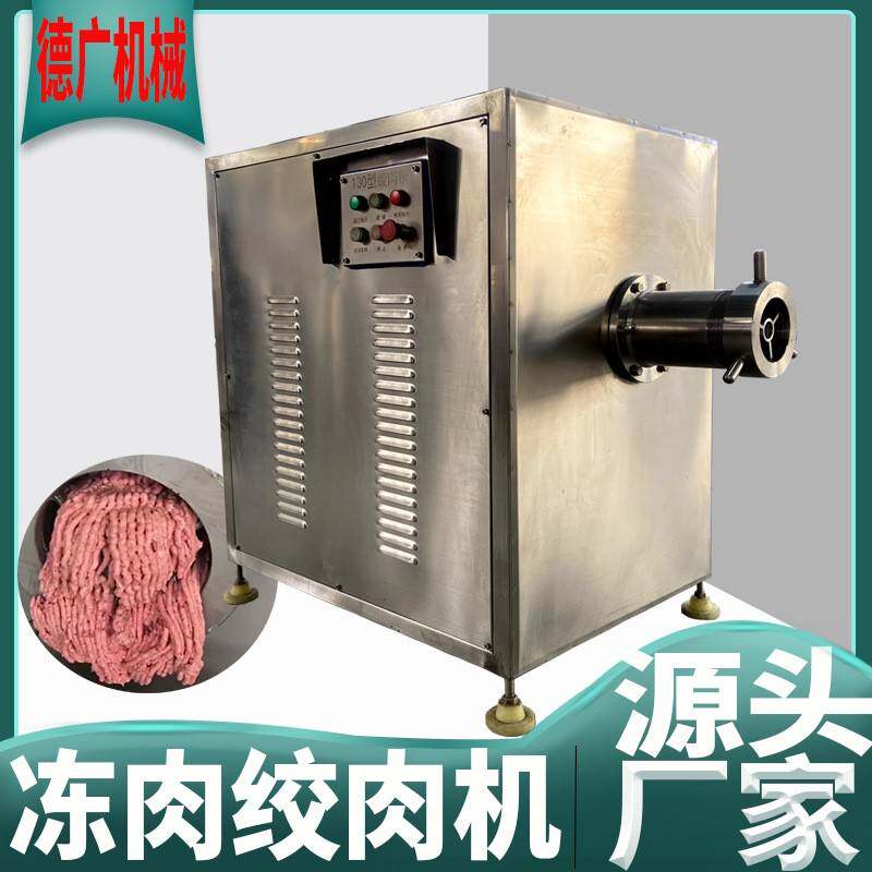 不锈钢鱼肉绞肉机冻奶酪绞碎机器宠粮罐头紫薯泥绞泥机多功能商用