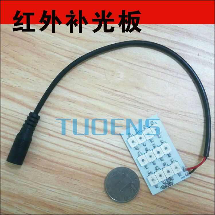 红外LED补光板 大功率广角棋牌补光灯 12灯黑无光红外夜视补光灯