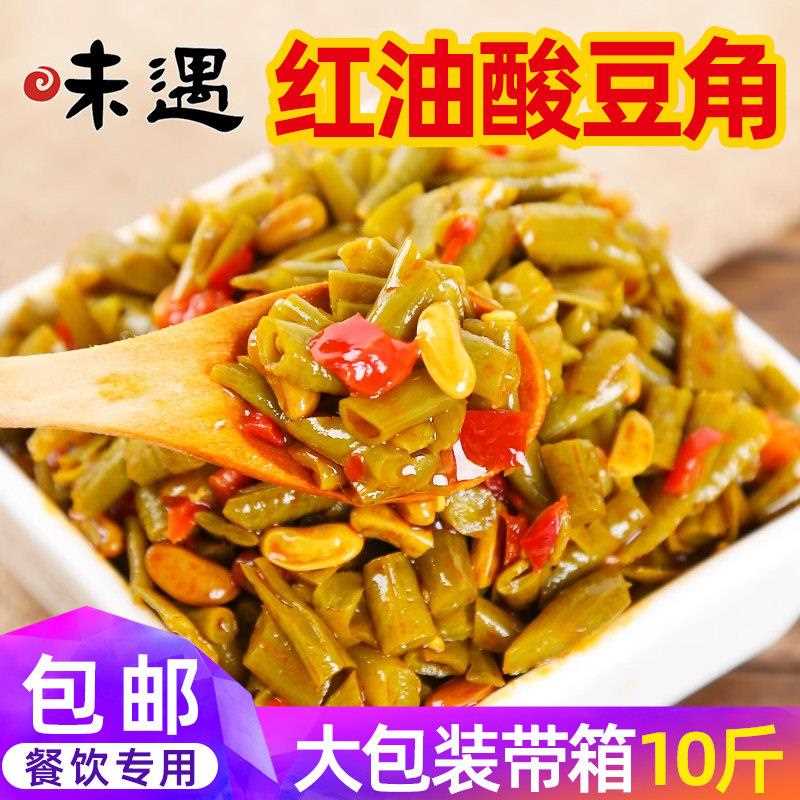 味遇红油豆角芝麻瓜子酸豆角整箱10斤酸豇豆农家自制下饭泡菜即食