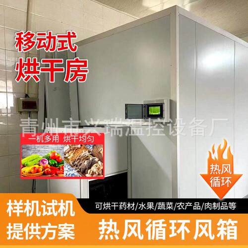 材烘干机地黄菊花茯苓枸杞三七干燥设备党参川芎烘干房流水线