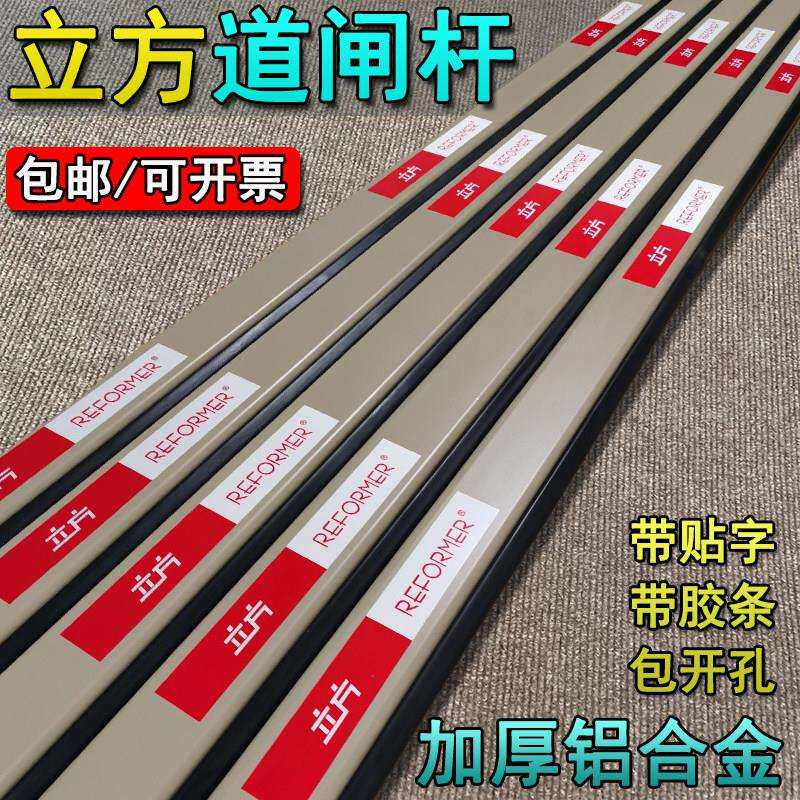 立方道闸杆直杆70*30胶条杆栅栏杆停车场抬杆小区门卫物业拦车杆