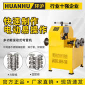 环沪多功能滚动式 机 电动方管弯管机圆管弯管机立式 弯管机HHW