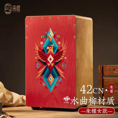 正品箱鲁儒卡宏鼓箱木手拍鼓初学者新手乐器专业款打击坐鼓卡洪鼓