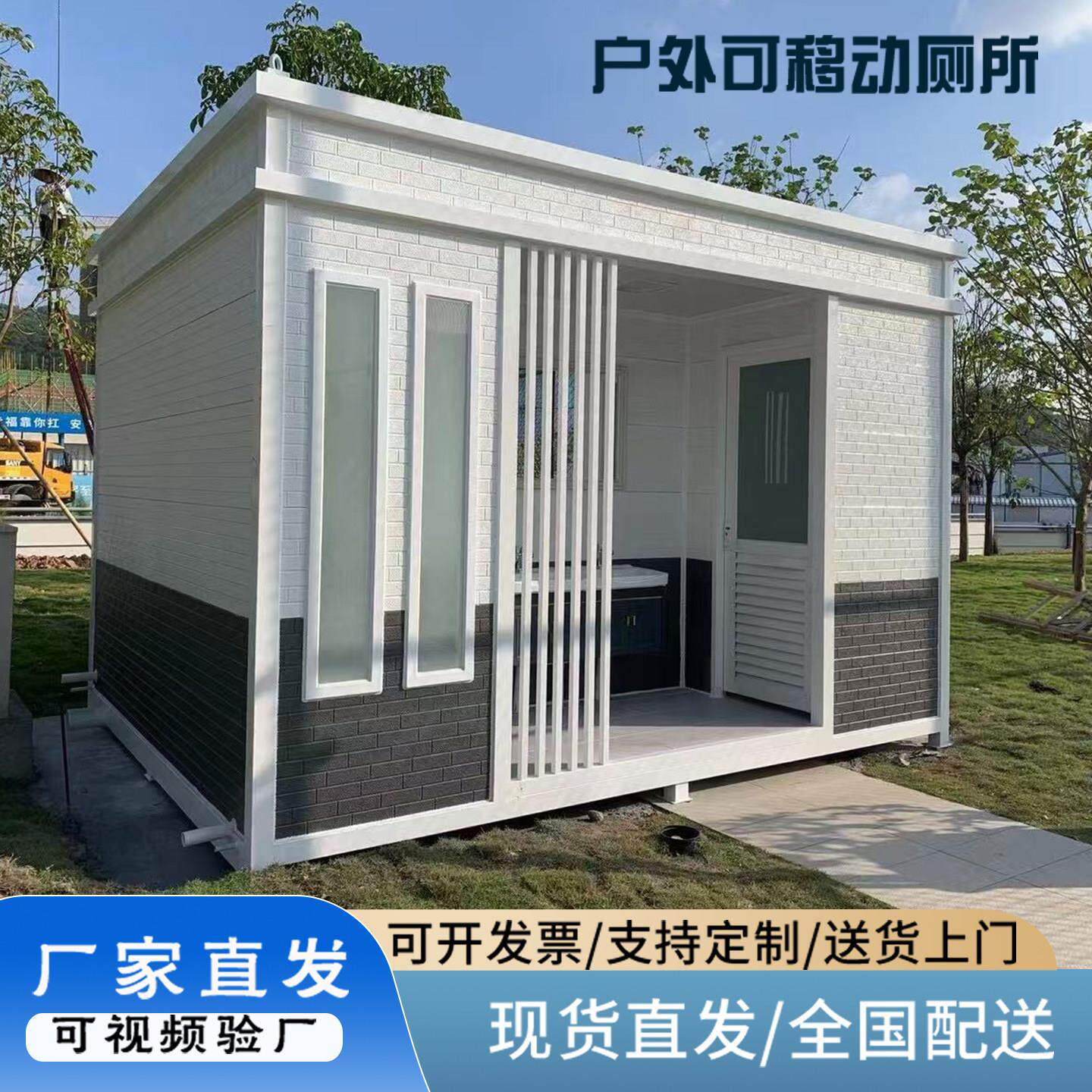 风景区户外移动厕所化妆室环保公共农村洗手洗澡房改造临时公厕定