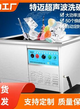 厂家包邮超783声波碗洗碗机 餐幼儿园不锈钢盘洗机 小型清洗机现