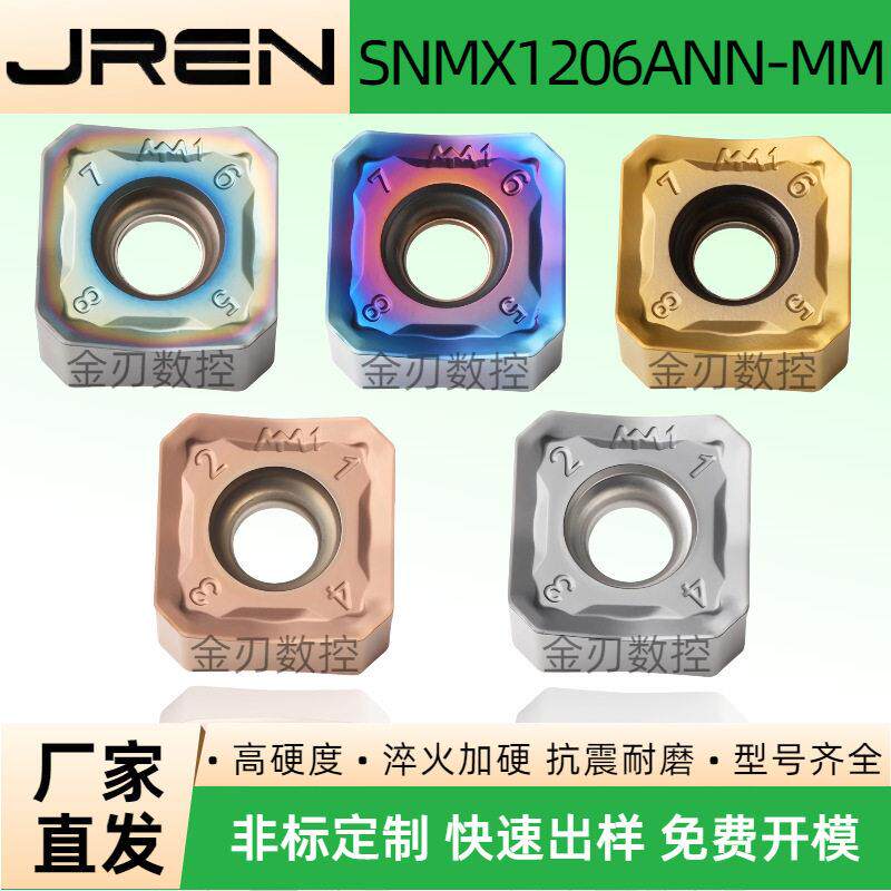 四方耐磨快进给数控铣削刀片SNMX1206ANN-MM钢件不锈钢铸铁通用 - 实物图