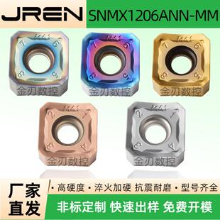 四方耐磨快进给数控铣削刀片SNMX1206ANN-MM钢件不锈钢铸铁通用
