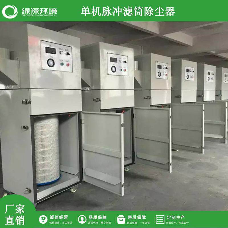 石墨面粉防爆集尘机小型焊接烟尘净化器打磨抛光车间烟雾粉尘处理