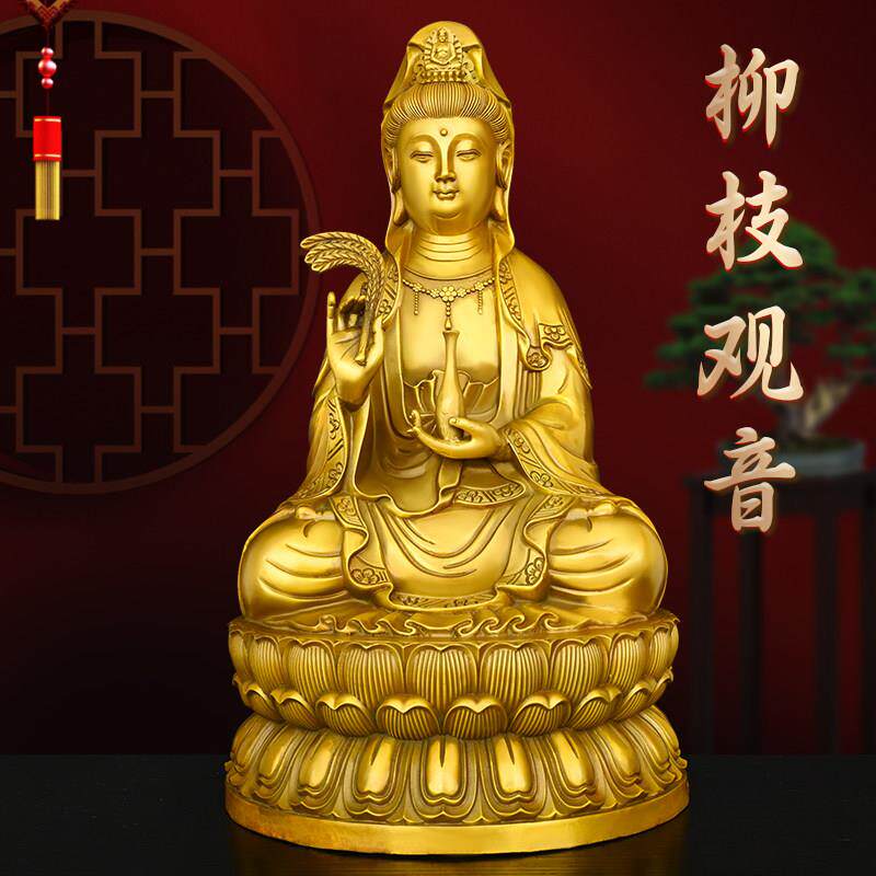 黄铜观音摆件柳枝净瓶观世音菩萨家居装饰铜南海坐莲观自在菩萨