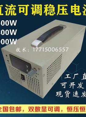 大功率直流可调稳压开关源2000W12V15V2V3V48V4760V804V110V1650