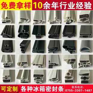 种类齐全家用冰箱商用冷柜玻璃柜红酒柜冷藏库密封条磁性门封条胶