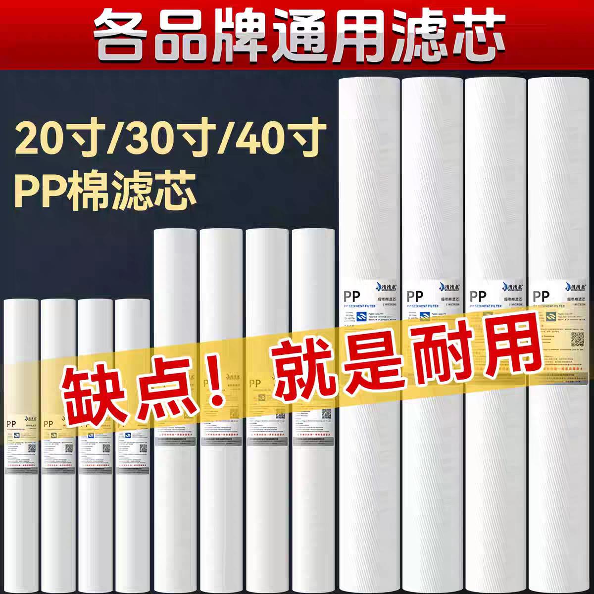 整箱10寸20寸30寸40寸净水器滤芯PP棉精密过滤器售水机通用活性炭