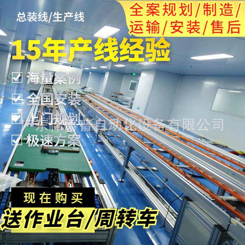 深圳供应电动升降理疗床生产线 倍速线回形线装配线自动翻转机构