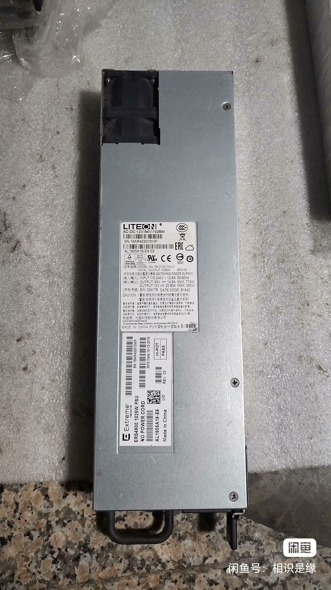 原装正品极进/Extreme 1025W电源 型号：PA-2