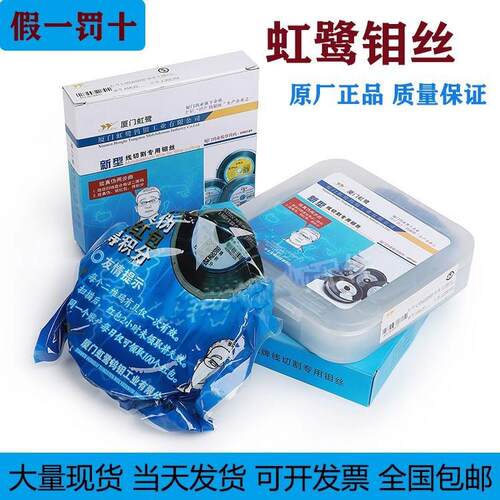 厦门虹鹭钼丝线切割钼丝S型0.18mm2000米定尺S型mm精密高精度