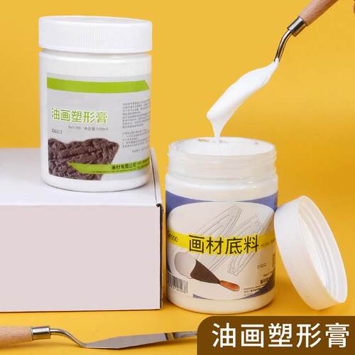 塑形膏油画颜料丙烯媒介剂打底树脂肌理画增厚剂画材树脂底料初学