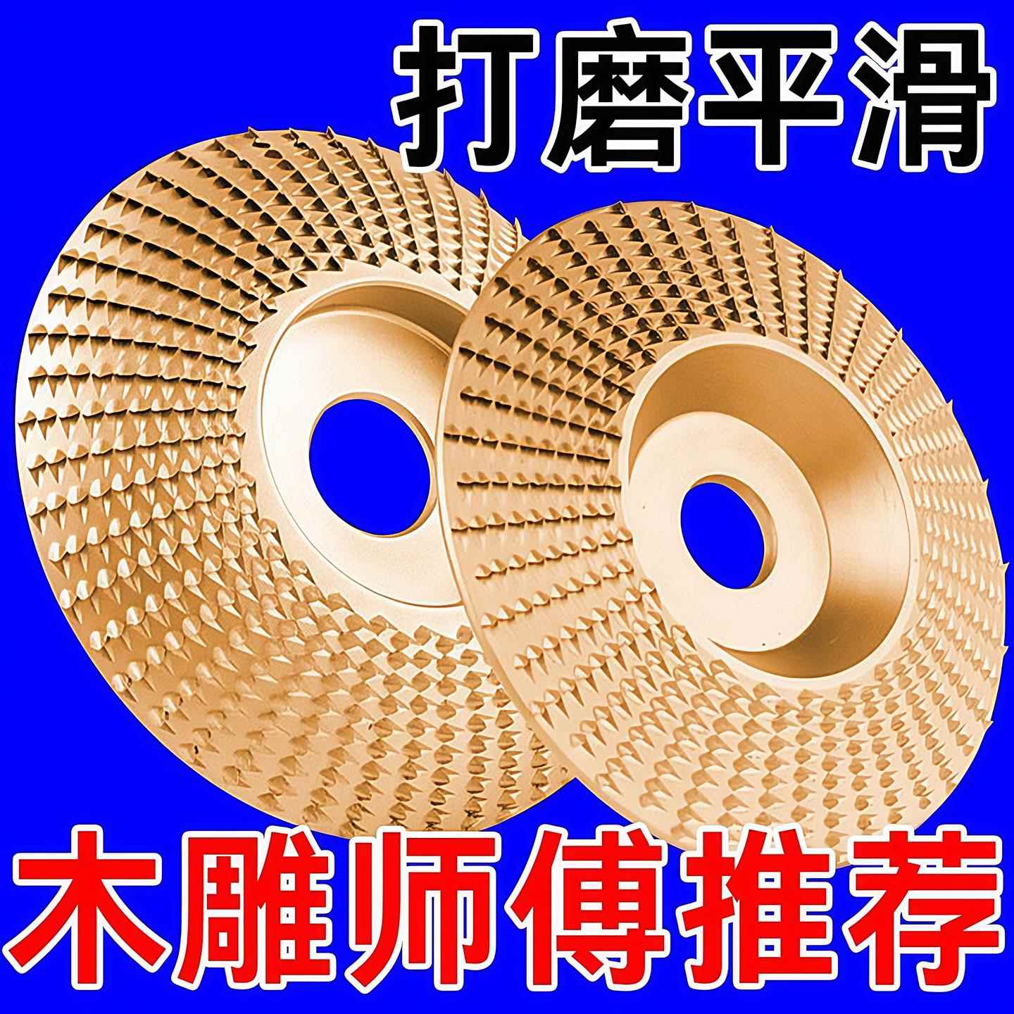 角磨机打磨抛光片木工磨片刺盘木头打磨片木材抛光轮神器磨盘工具