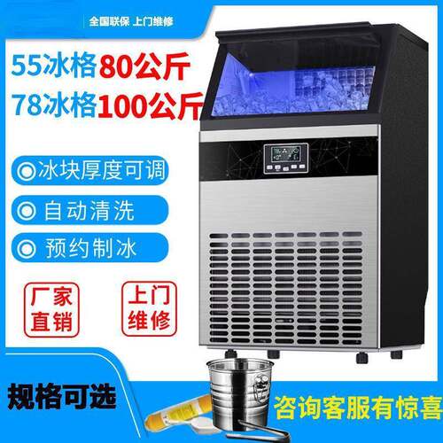 商用制冰机商用奶茶店大型酒吧KTV80-100-120公斤方冰块制作机