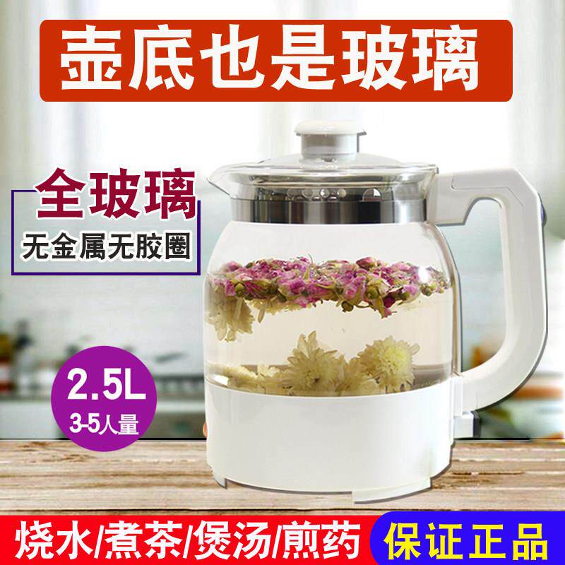 万迪王全玻璃内胆养生壶玻璃底电煮茶壶大容量煎中药壶烧水壶一体