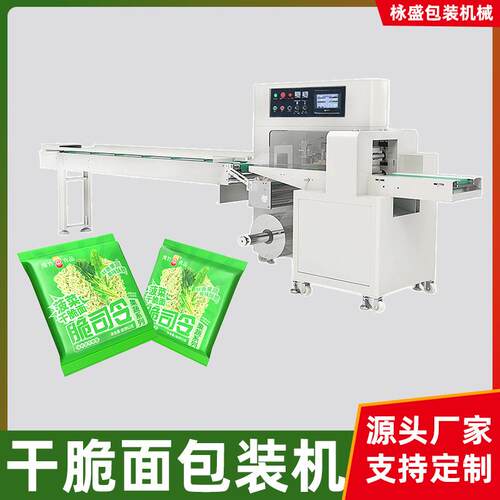 干脆面包装机休闲零食带托盒封口套袋机全自动水果干食品打包设备