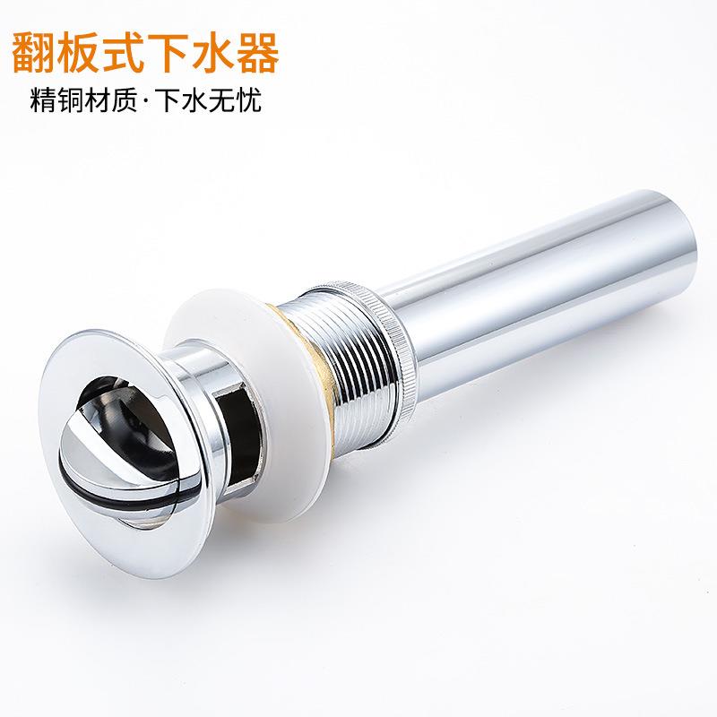 新款直销丽雅全铜翻板下水器电镀洗手盆面盆下水器黄铜防堵防漏去