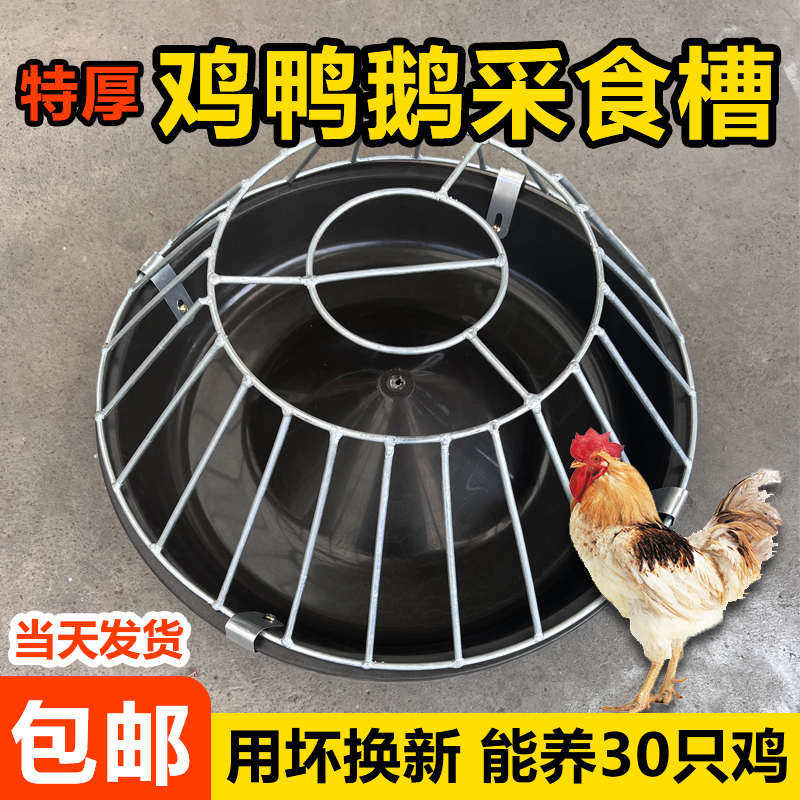 鸡食槽喂鸡食槽神器小鸡喂食器专用盆养鸡鸡槽食槽鸡鸭鹅防撒饮水,机械设备,农业机械/园林设备/畜牧设备,淘宝优惠券,粉丝福利购,淘宝优惠卷