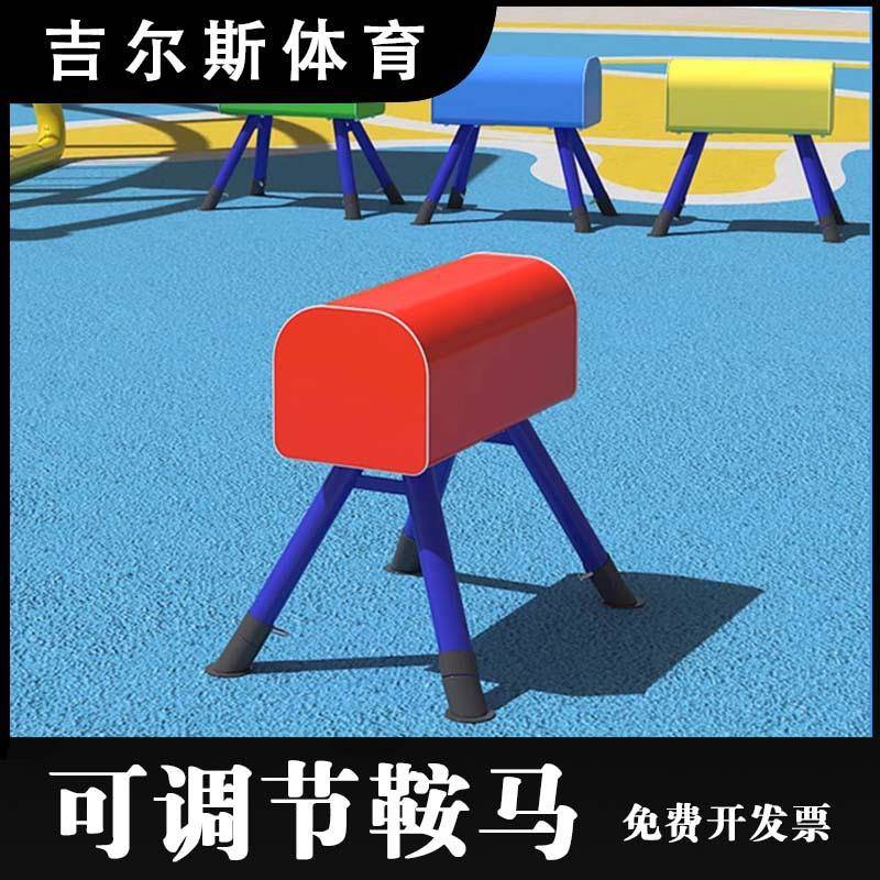 防滑S型弹簧跳操踏板田径跳远跳板起跳板可调节大小山羊跳马