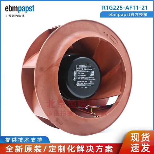 R1G225-AF11-21 ebmpapst 直流48V 95W 换热器 高频电源风机