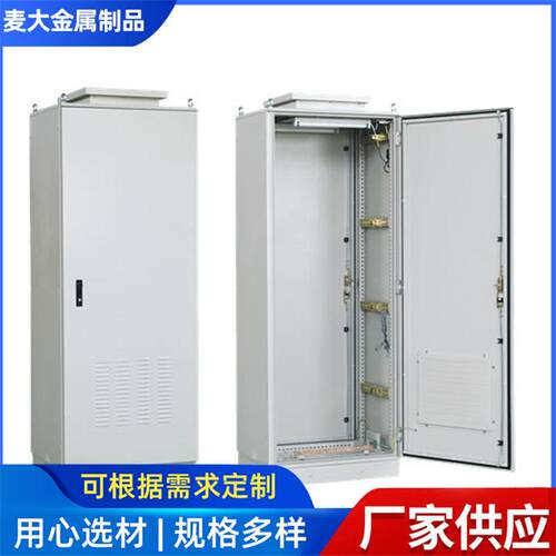 钣金机箱机柜电气控制柜钣金加工网络服务器机柜非标机箱机柜