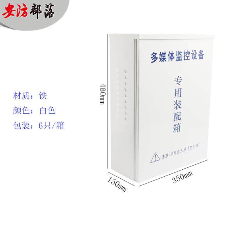 AF-900监控防水盒,弱电防水箱,带散热孔(带锁)480*350*150