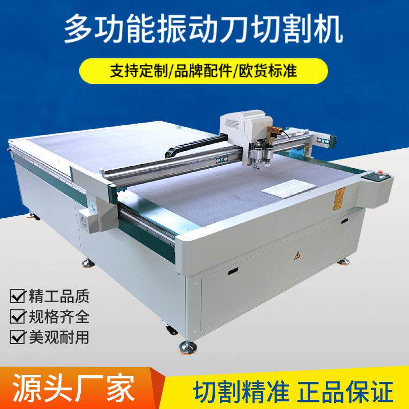发泡EVA玩具AB积木振动刀切割机支持异性切割双头振动刀切割机