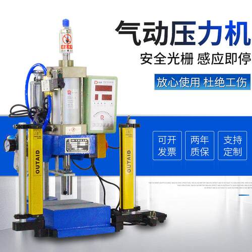 气动冲床125双按钮型800Kg气动压力机铆压合成带安全光栅非标可定