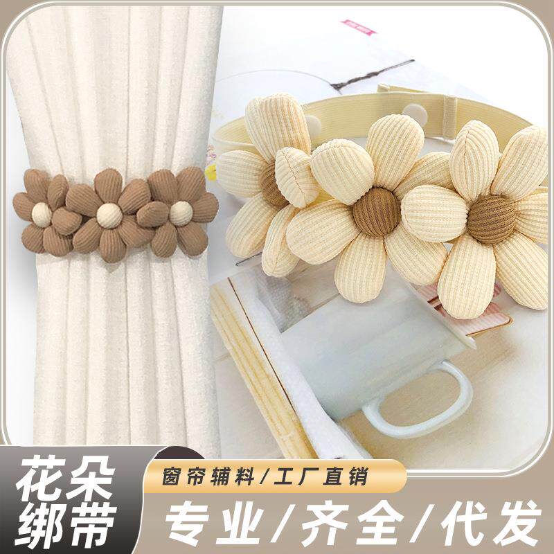 花朵窗帘绑带新款免打孔花朵扎束带可爱小清新窗帘配件配饰可调节
