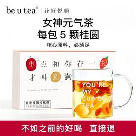 beutea红枣桂圆枸杞茶女生泡水喝的红枣茶桂圆茶花茶组合花果茶