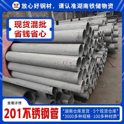 长沙厂家激光切割22052507不锈钢双相无缝工业管加厚310不锈钢管