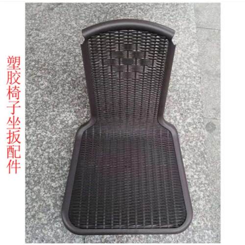 塑料椅子波尔多椅塑胶面板pvc椅子更换塑料椅座板彷藤椅座板配件