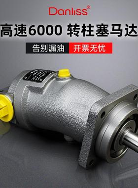 斜轴柱塞液压马达6000转高转速A2F10/12/23/45割草机耐高压油马达