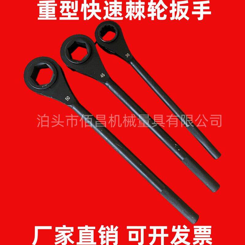 重型六角棘轮扳手梅花快速棘轮扳手32 34 36 38 46 80大扭力扳手