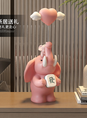 奶油风发财小象客厅桌面摆件玄关酒柜家居装饰品可爱生日乔迁礼物