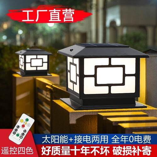 太阳能中灯柱头子灯户外围墙灯见详情门柱墙头灯庭院灯,大子灯别