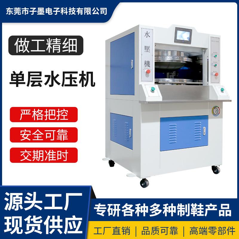全自动做鞋的机器压底机休闲运动鞋鞋底压合机无模万能水压机