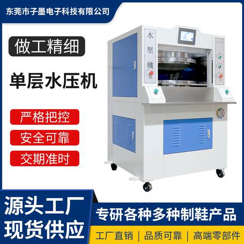 全自动做鞋的机器压底机休闲运动鞋鞋底压合机无模万能水压机