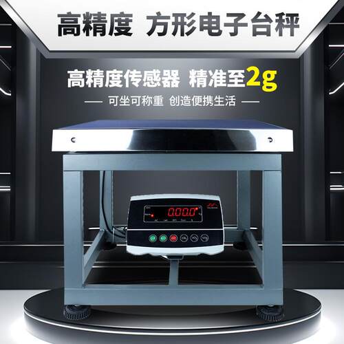 300kg/10g高精度电子秤台秤计重计数工业秤150kg商用电子秤