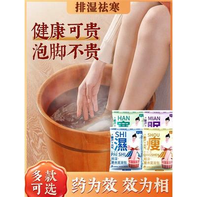 艾草泡脚药包去湿气去寒助睡眠非足浴脚气杀菌男女士专用